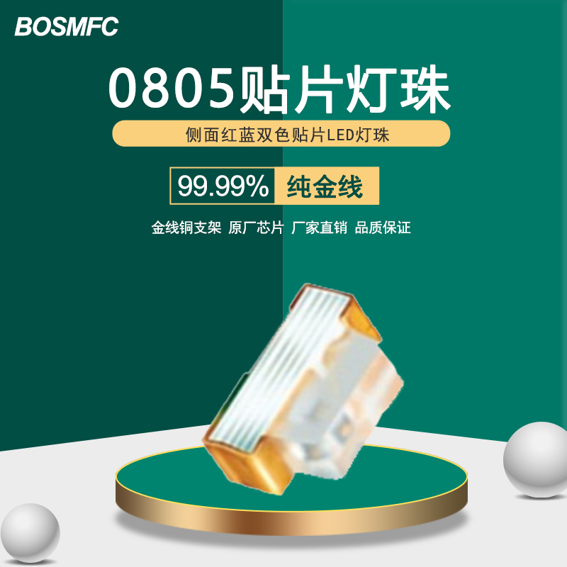 貼片LED燈珠正負(fù)極傻傻分不清？