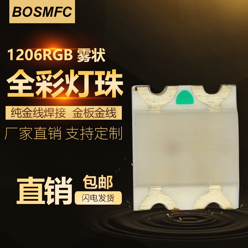 1206貼片燈珠詳細參數(shù)都在這里了！