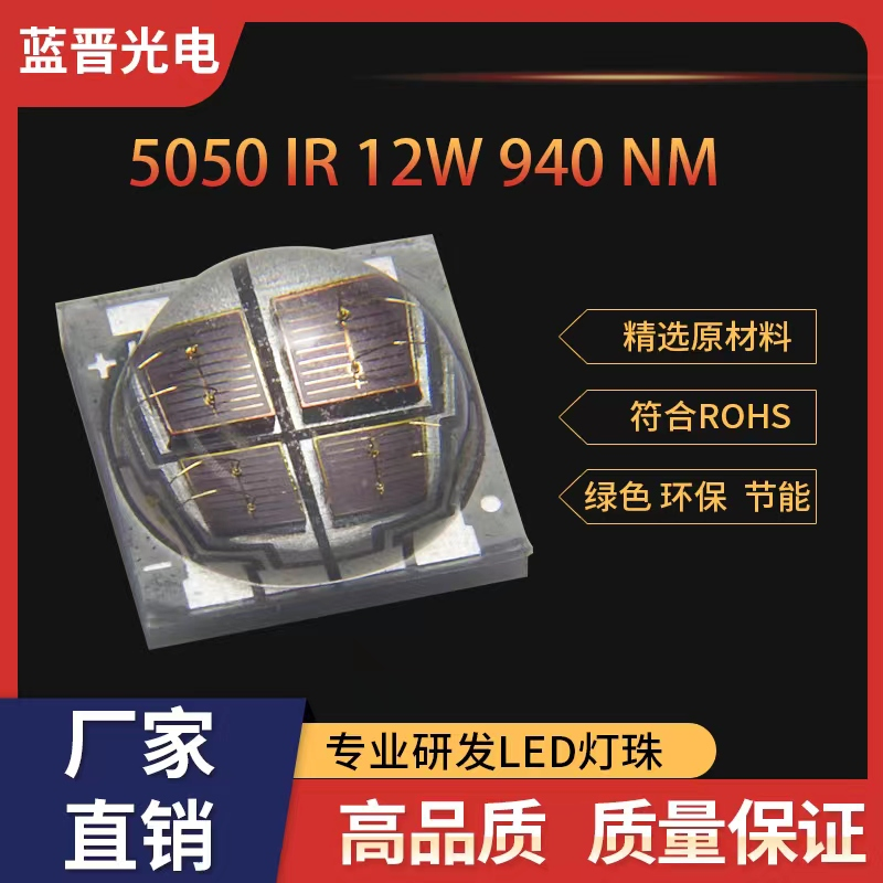 1688990866545944.png 紅外LED燈珠.png